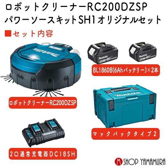 正規店】 マキタ makita 18V 掃除機 充電式ロボットクリーナー