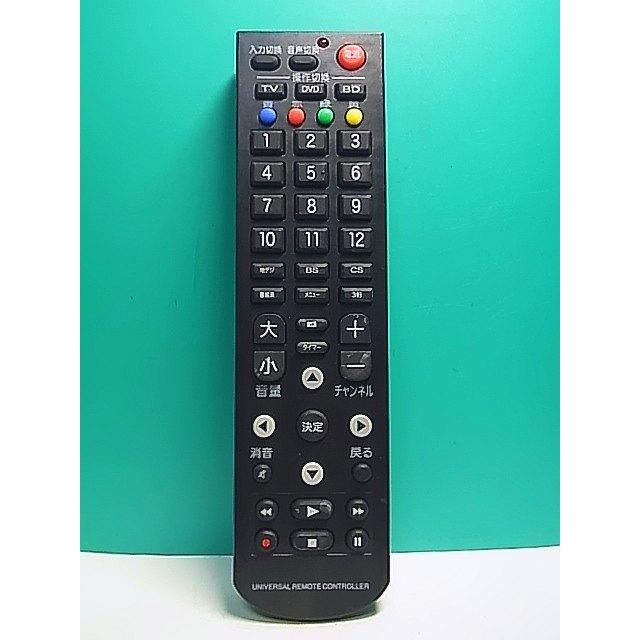 S151-086☆ヤマダ電機☆汎用テレビリモコン☆型番不明☆即日発送！保証