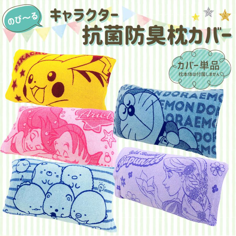 MORISHITA（モリシタ） 枕カバー ジュニア ポケモン ピカチュウ