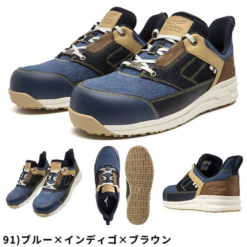 MIZUNO（ミズノ） 安全靴 オールマイティ ALMIGHTY LS2 11L DENIM 新作