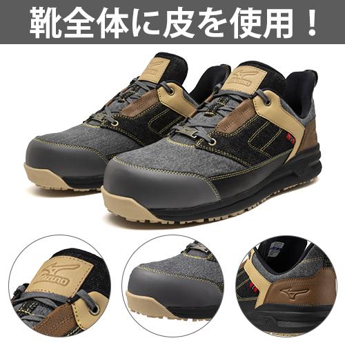 MIZUNO（ミズノ） 安全靴 オールマイティ ALMIGHTY LS2 11L DENIM 新作