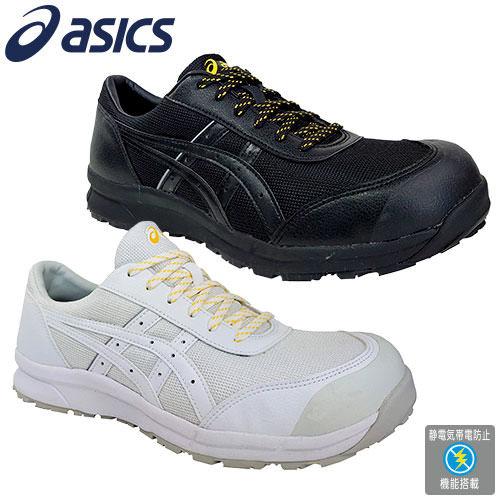 ASICS（アシックス） 安全靴 WINJOB ウィンジョブ CP21E 1273A038 紐靴