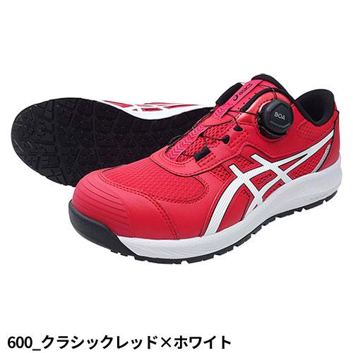 ASICS（アシックス） 安全靴 WINJOB ウィンジョブ CP219 BOA 1273A092