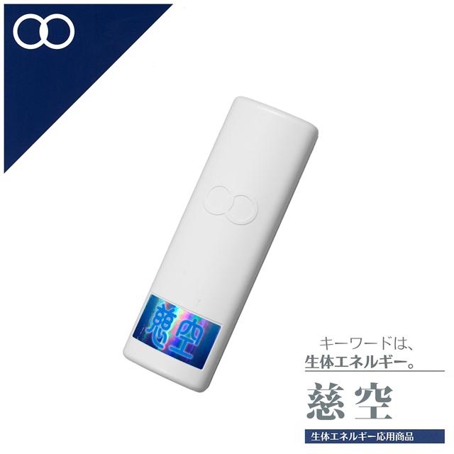 コンピュータートランス さとり 環境用、生体エネルギー しらべ