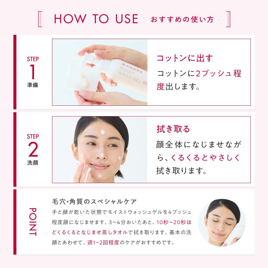 MANARA（マナラ） マナラ公式 / マナラモイストウォッシュゲル