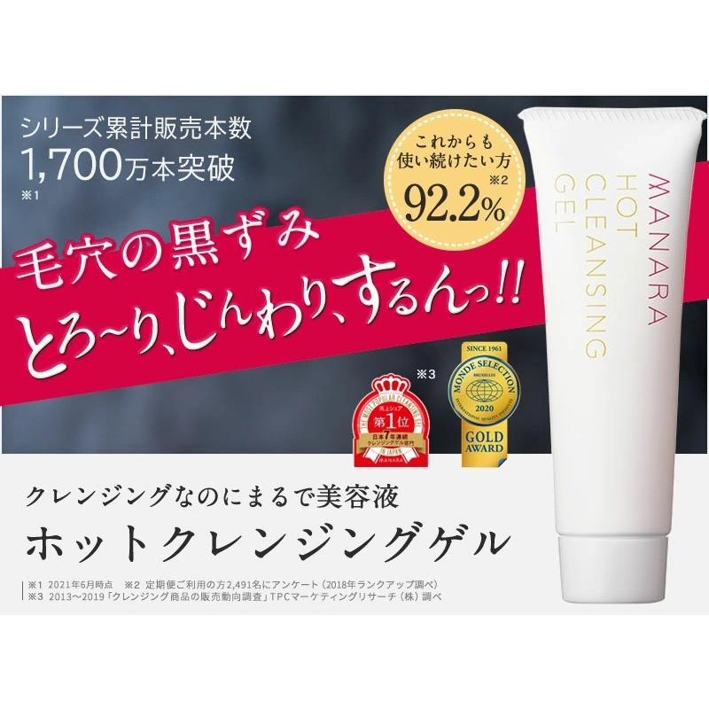 今だけ10％OFF】マナラ公式 / マナラ ホットクレンジングゲル ミニ