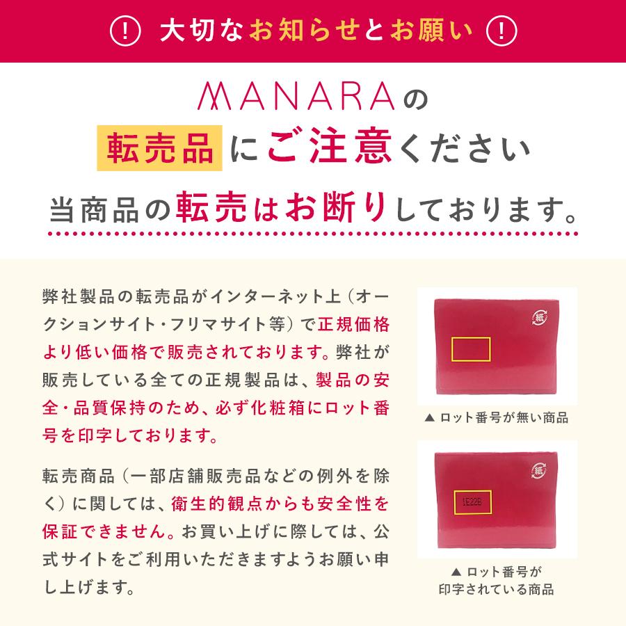 MANARA（マナラ） 公式 ホットクレンジングゲル 3本セット ジェル