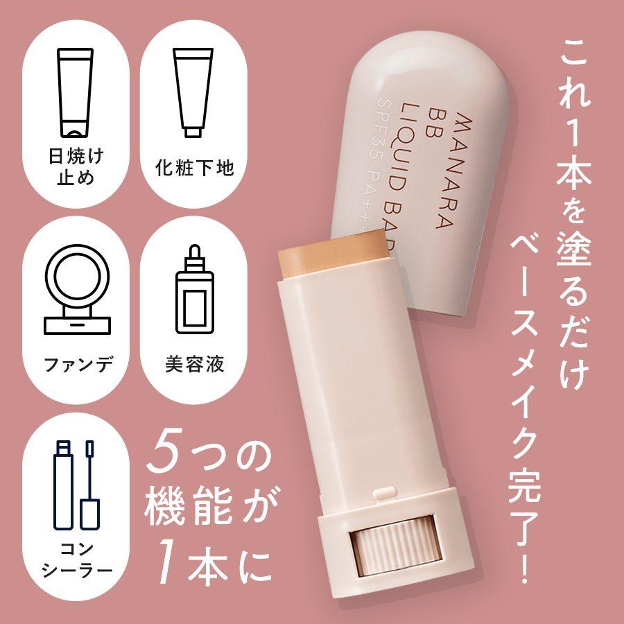 マナラ公式 / BBリキッドバー（SPF35 PA+++） 7g MANARA : マナラ公式