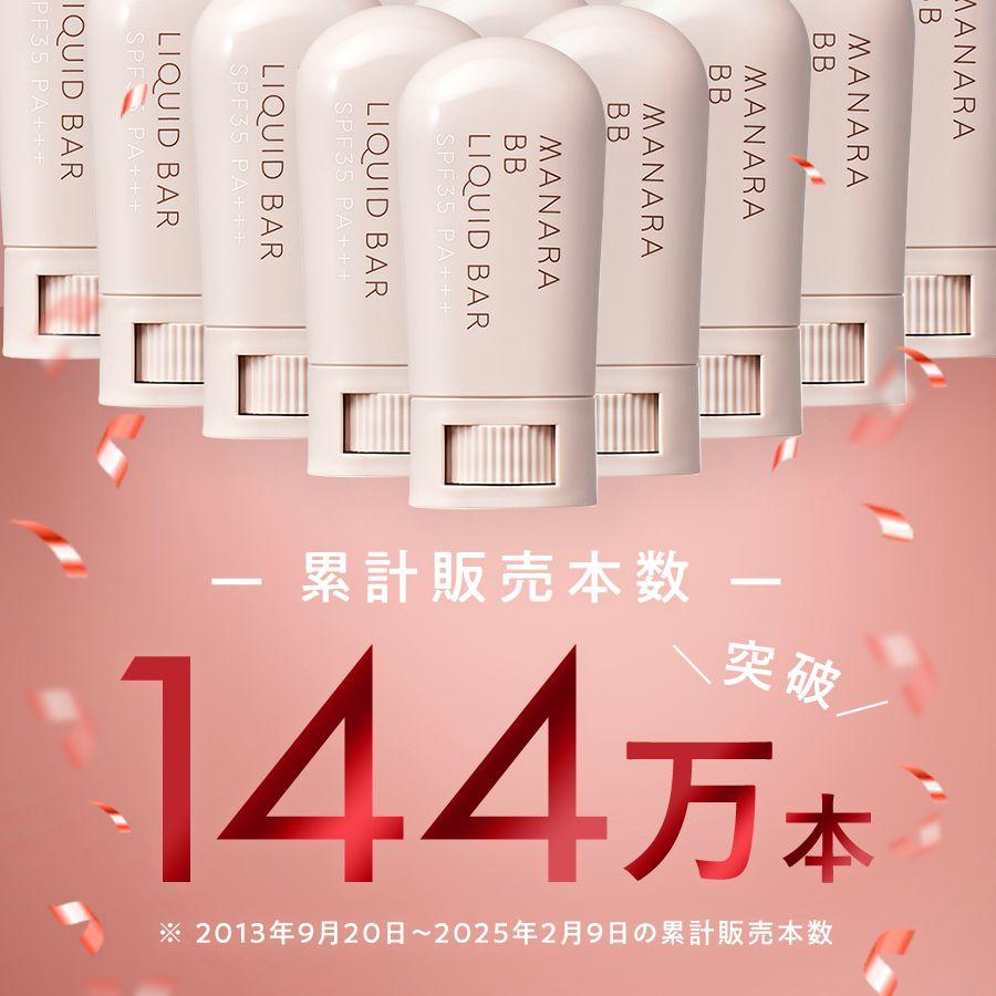 マナラ公式 / BBリキッドバー（SPF35 PA+++） 7g MANARA : マナラ公式