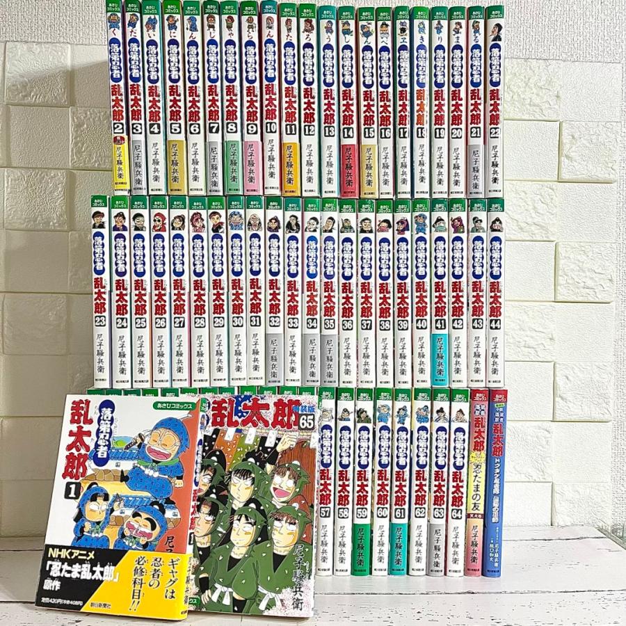 67冊 落第忍者乱太郎 全巻セット 1〜65巻67冊 落第忍者乱太郎 全巻