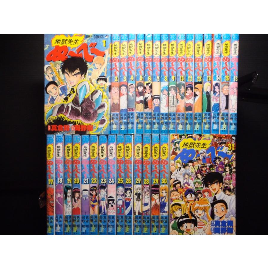 地獄先生ぬ〜べ〜（全31巻セット） : マンガ屋アニメ屋 Yahoo!店