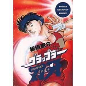新品 / [バキ]グラップラー刃牙 (1-42巻 全巻) 全巻セット : 漫画全巻