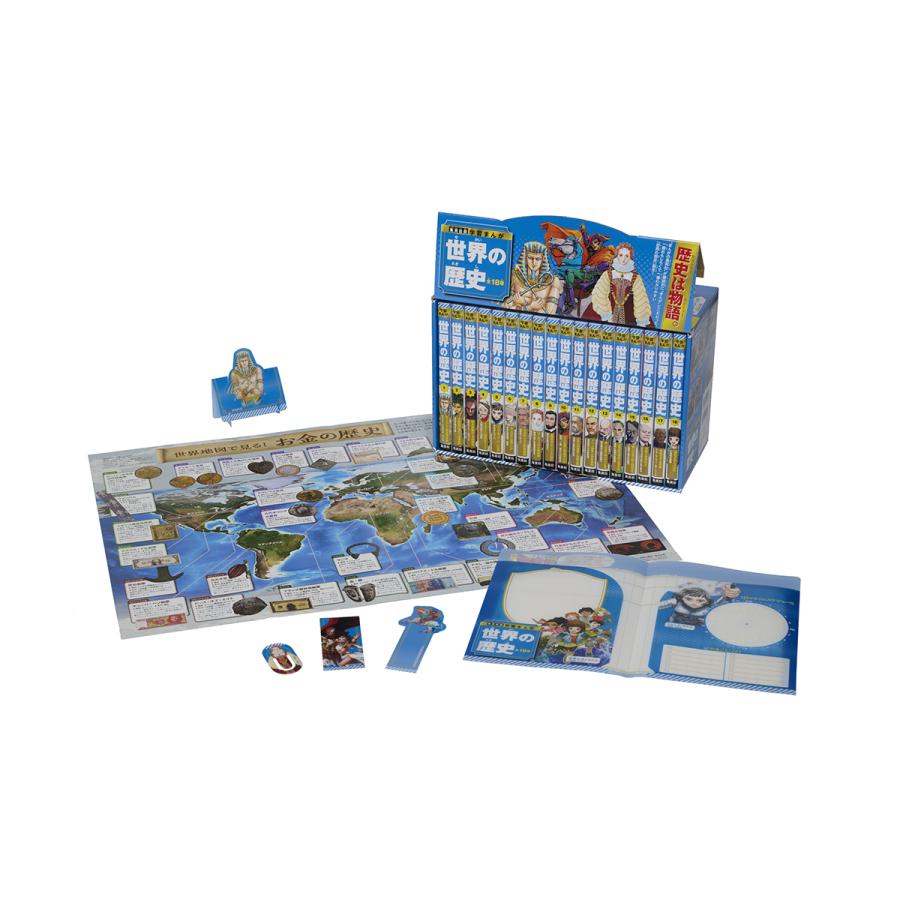集英社（SHUEISHA） 新品 / 集英社 学習まんが 世界の歴史 全巻セット