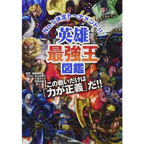 新品 / 最強王図鑑シリーズ (全12冊) 全巻セット : 漫画全巻ドットコム