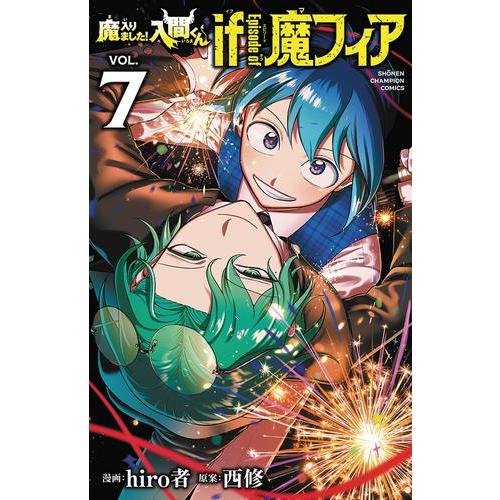 新品 / 特典あり 魔入りました!入間くん if Episode of 魔フィア (1-7