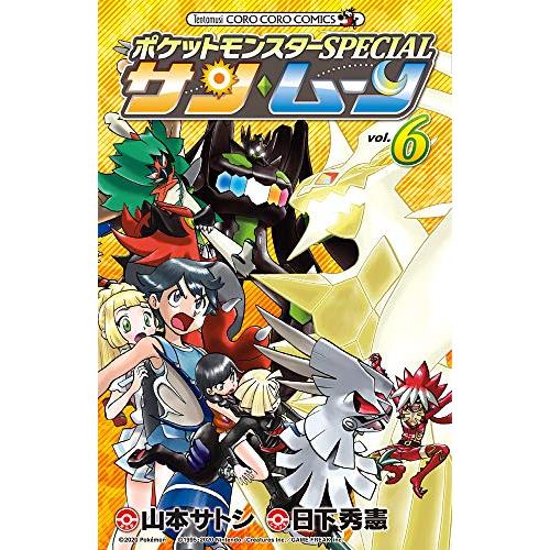 新品 / [ポケモン]ポケットモンスターSPECIAL サン・ムーン (1-6巻
