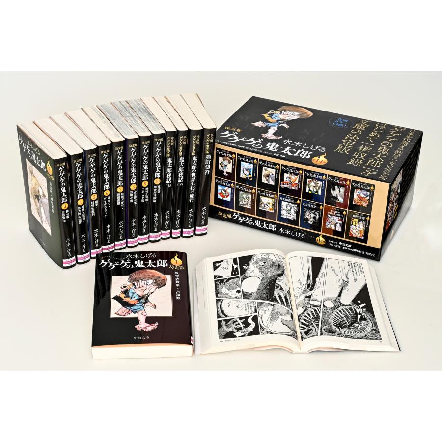 新品 / 文庫 決定版 ゲゲゲの鬼太郎 (全14冊) BOXセット 全巻セット