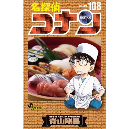 新品 / 名探偵コナン (1-107巻 最新刊) 全巻セット : 漫画全巻ドット