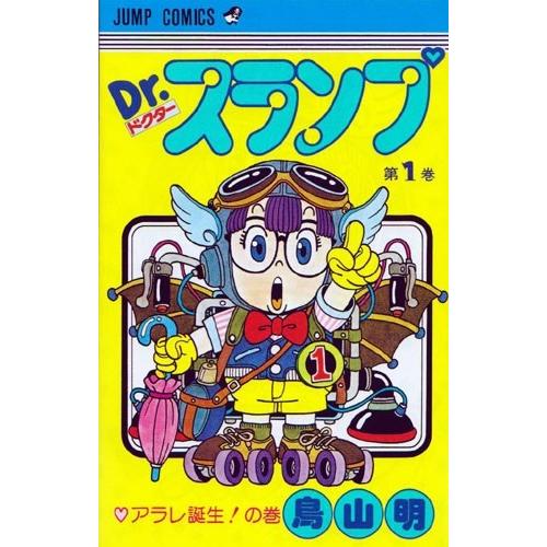 新品 / Dr.スランプ [新書版] (1-18巻 全巻) 全巻セット : 漫画全巻