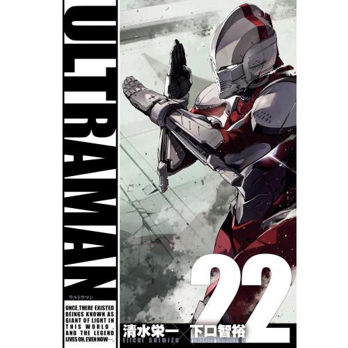 新品 / ウルトラマン ULTRAMAN (1-22巻 最新刊) 全巻セット : 漫画全巻