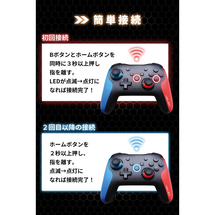 Nintendo Switch HELEC コントローラー へレック ワイヤレス 連射