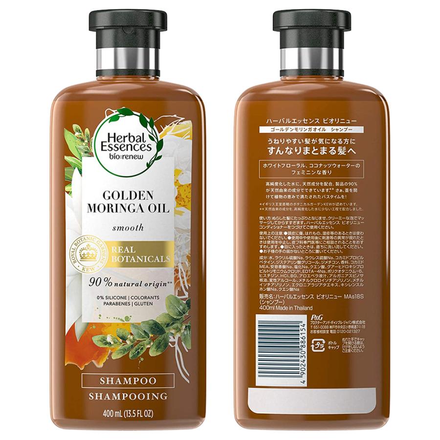 1ケース6個入】ハーバルエッセンス ビオリニュー ゴールデンモリンガ