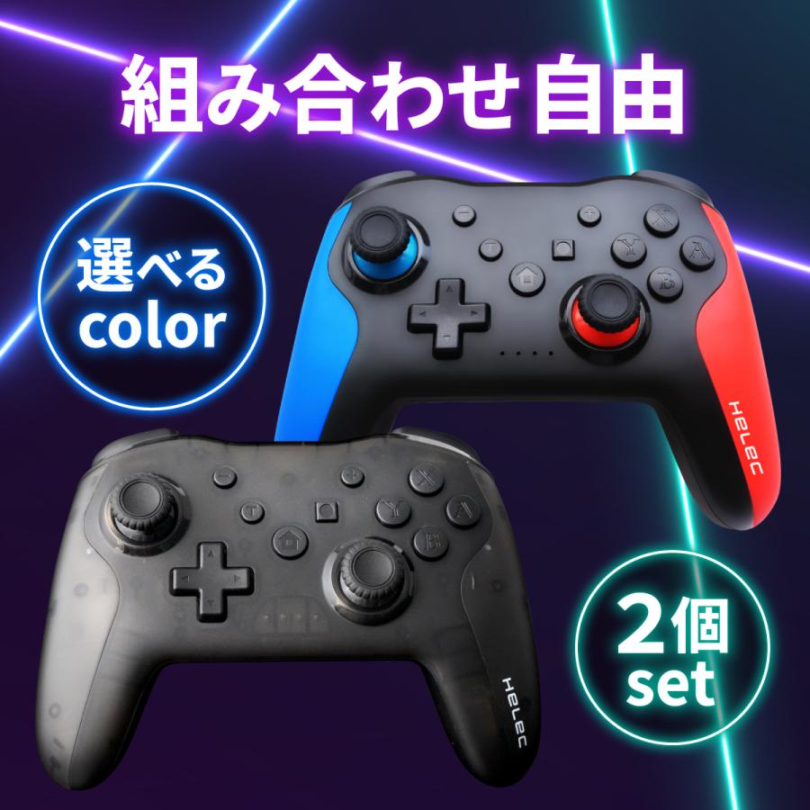Nintendo Switch 【2個セット】HELEC ワイヤレス コントローラー 連射