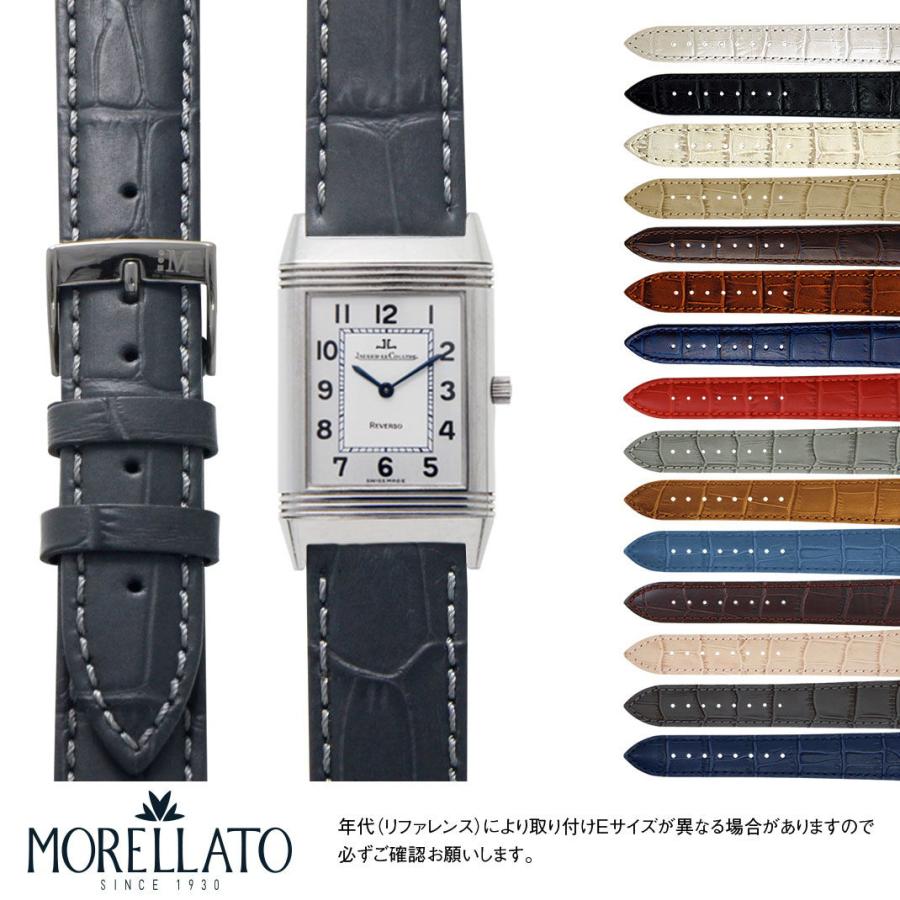 MORELLATO（モレラート） ジャガールクルト レベルソ 用 JAEGER LE