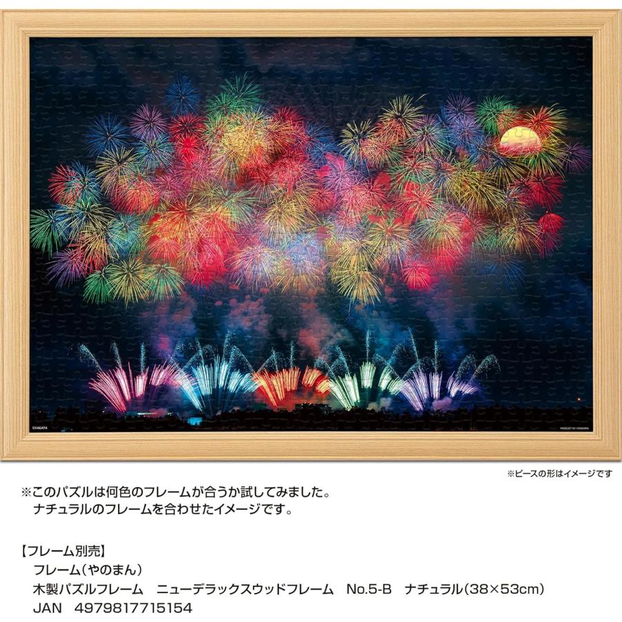 やのまん ジグソーパズル 満月彩花 (新潟) 500ピース (やのまん 05