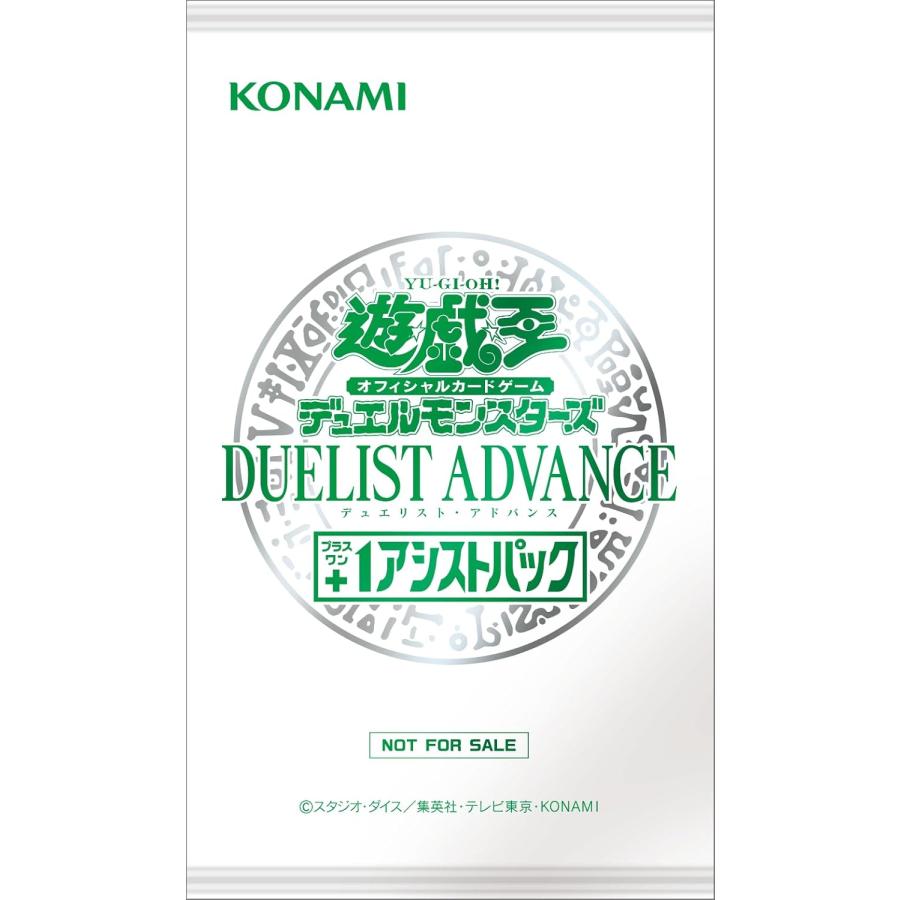 遊戯王オフィシャルカードゲーム デュエルモンスターズ (+1アシスト