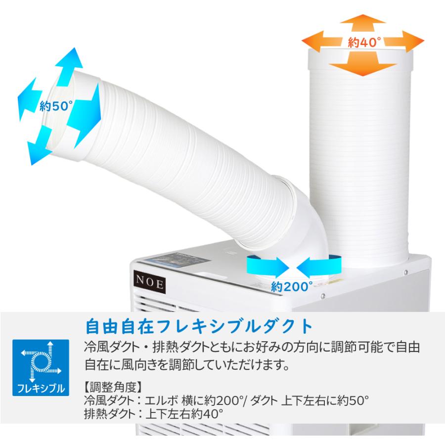 スポットクーラー スポットエアコン ポータブルクーラー 排熱ダクト付
