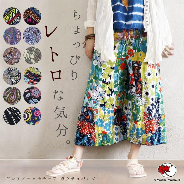 エスニック ガウチョパンツ ワイドパンツ フレア レディース 総柄