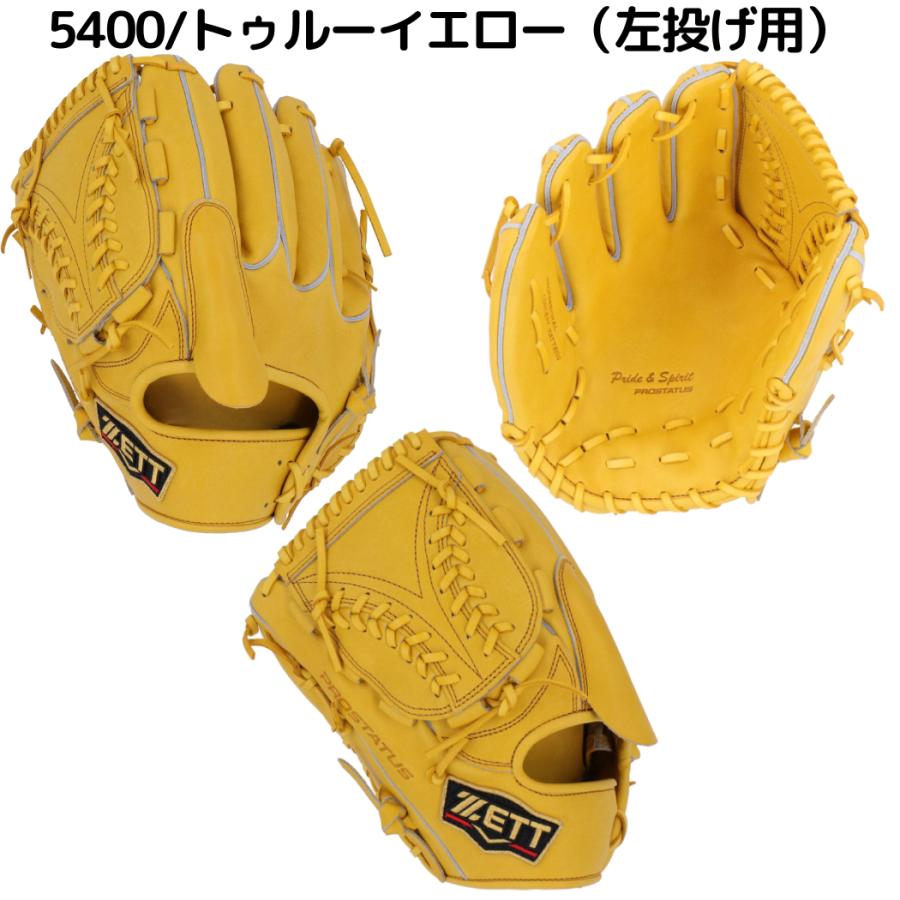 プロステイタス ゼット ZETT PROSTATUS 硬式用グラブ 投手用 サイズ5