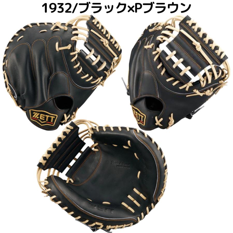 プロステイタス ゼット ZETT PROSTATUS 硬式用キャッチャーミット 捕手