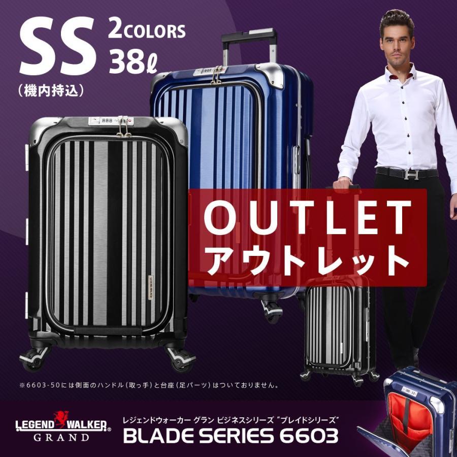 LEGEND WALKER（レジェンドウォーカー） アウトレット スーツケース