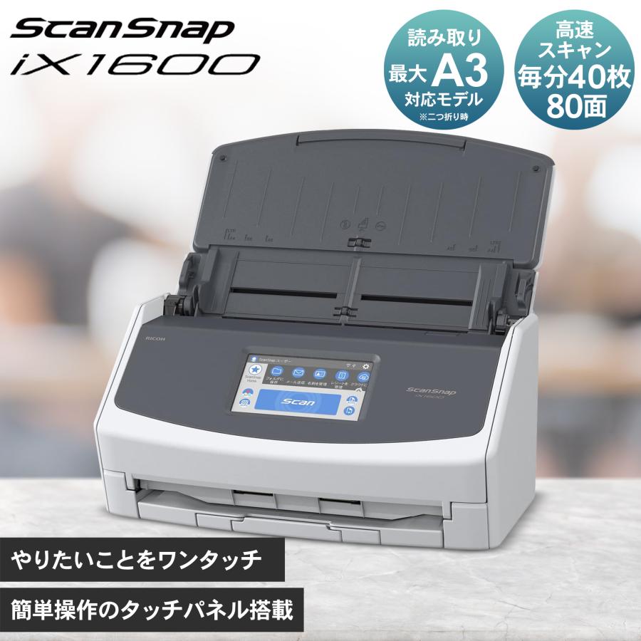 ScanSnap スキャナー A3 両面 プリンター ドキュメントスキャナー