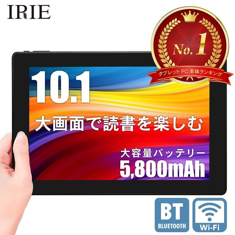 IRIE タブレット 10.1インチ wi-fiモデル Android 格安 新品 本体 32GB