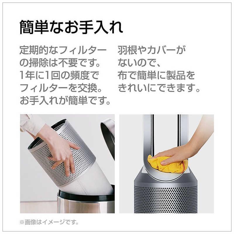 Dyson（ダイソン） ホット＆クール 扇風機 HP00 Pure Hot + Cool 空気