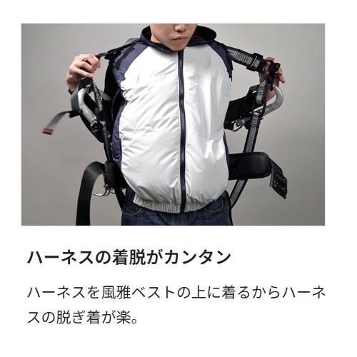 風雅ベスト2 フルセットLL Tajima（タジマ） 清涼ファン 風雅ベスト2