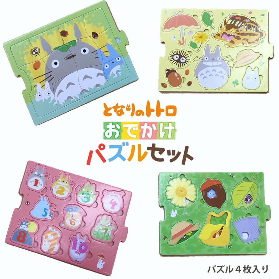 スタジオジブリ となりのトトロ おでかけパズルセット ジブリ グッズ