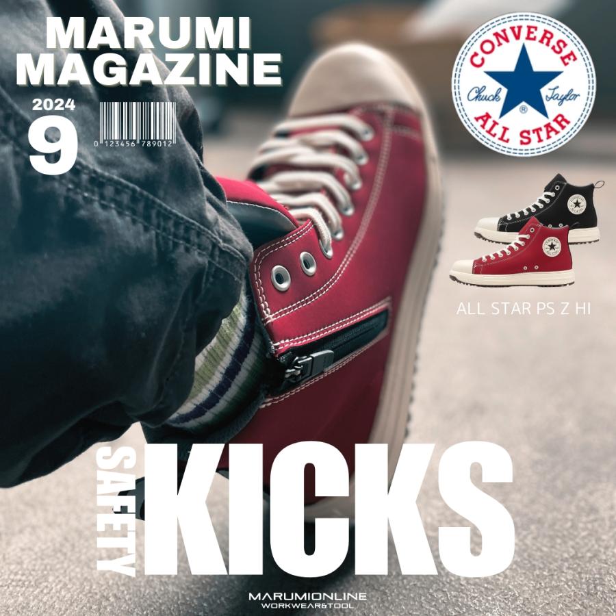 コンバース CPD 安全靴 セーフティ シューズ 靴 オールスター PS HI