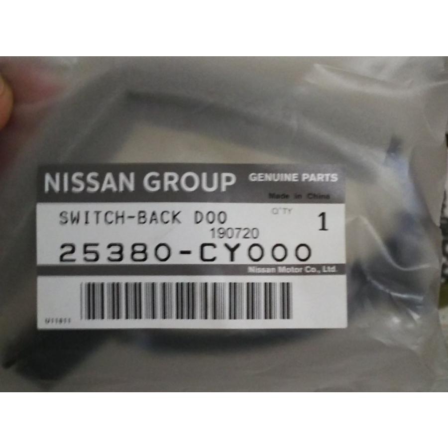 日産（NISSAN） メール便可 純正部品 スイツチ アッセンブリー バツク
