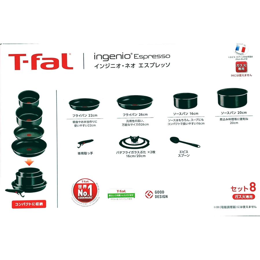 T-fal ティファール フライパン8点セット 【ガス火専用】インジニオ