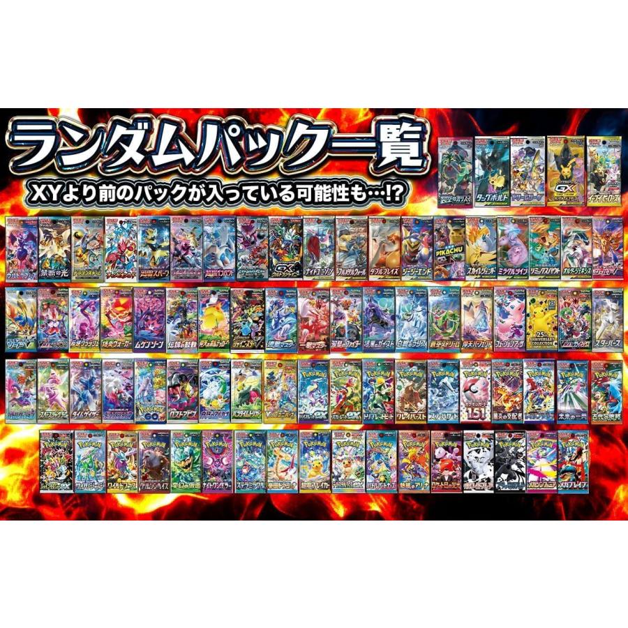 ポケモンカードゲーム 【激レア10パック詰め合わせ】【絶版封入確定