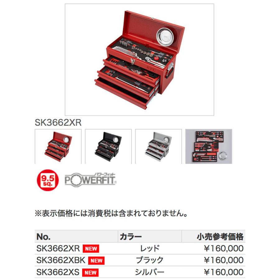 KTC ツールセット 9.5sq.工具セット（チェストタイプ）[66点] 【型番