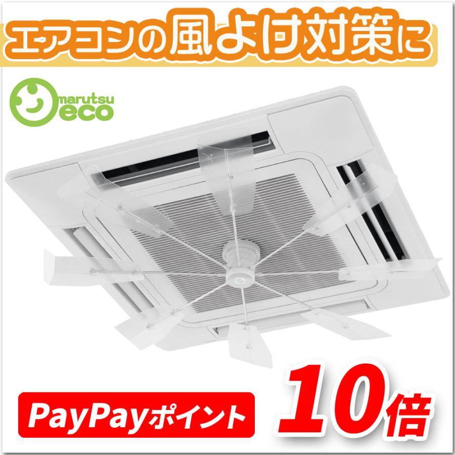 エアコン 風よけ ハイブリッドファン FA1(ハーフクリア）ポイント10倍