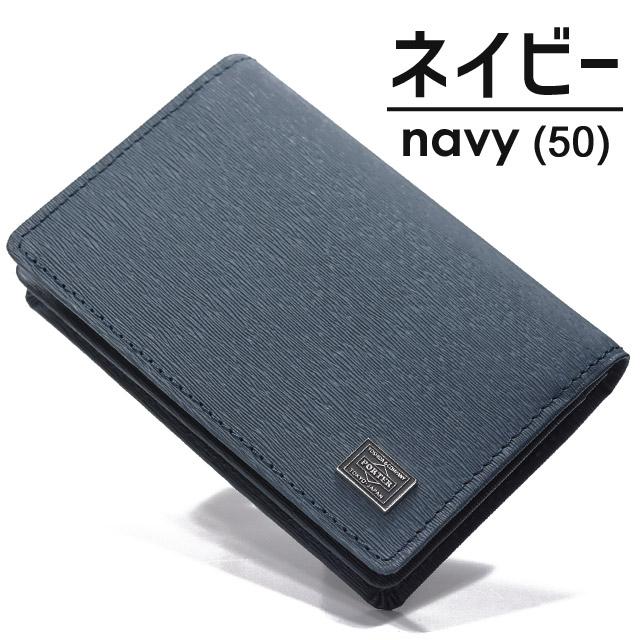 PORTER ポーター カレント カードケース 052-02207 CURRENT 名刺入れ