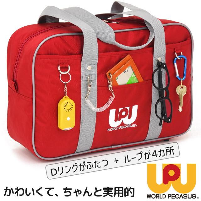 ワールドぺガサス ワッペ スクールバッグ ナイロン スクールバック