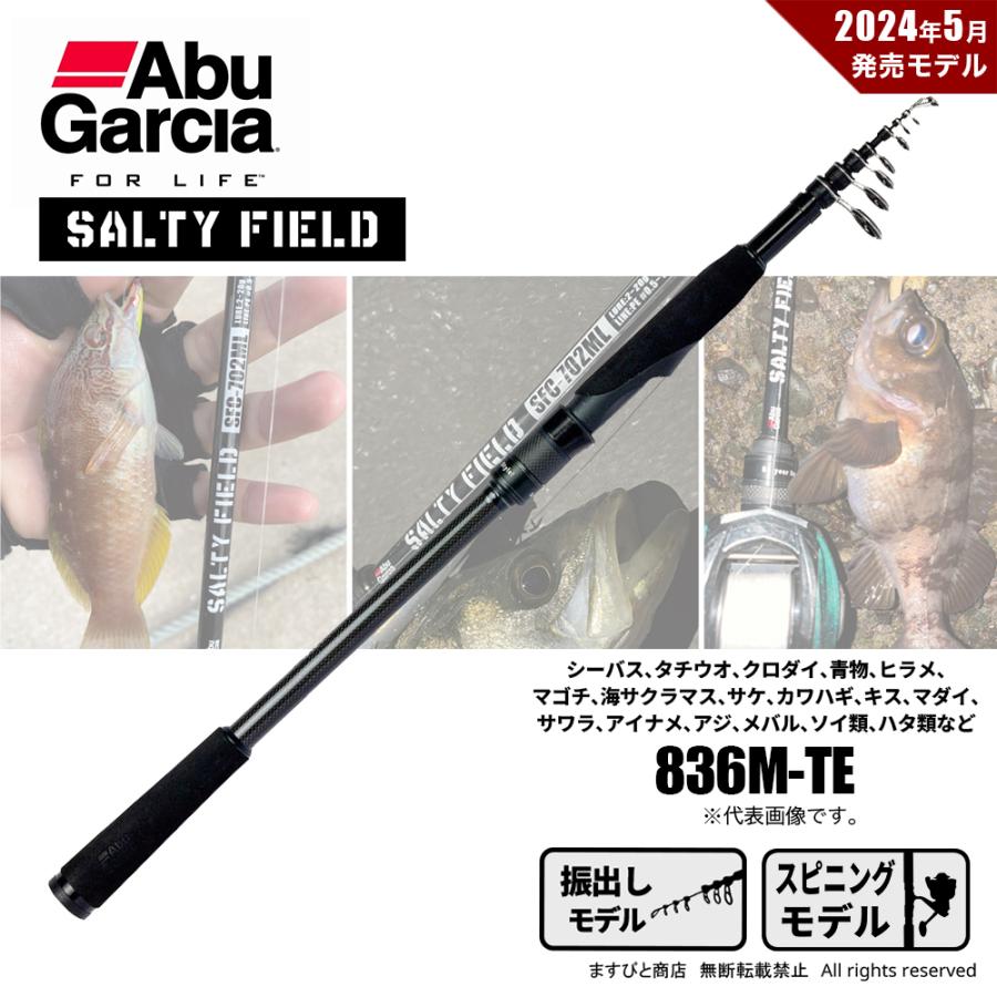 Abu Garcia（アブガルシア） ソルティフィールド SFS-836M-TE テレスコ