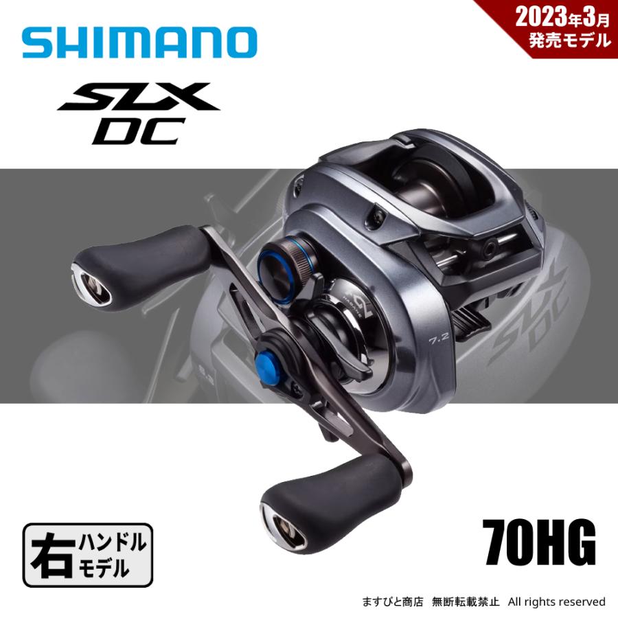 シマノ（SHIMANO） 23 SLX DC 70HG 送料無料 : ますびと商店 - 通販